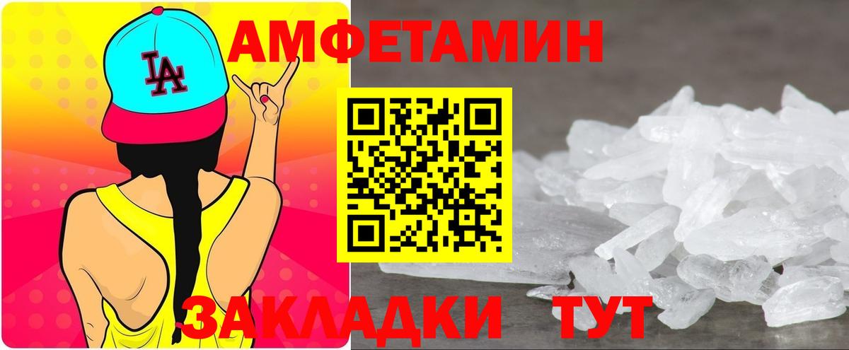 АМФЕТАМИН 97% Борисоглебск