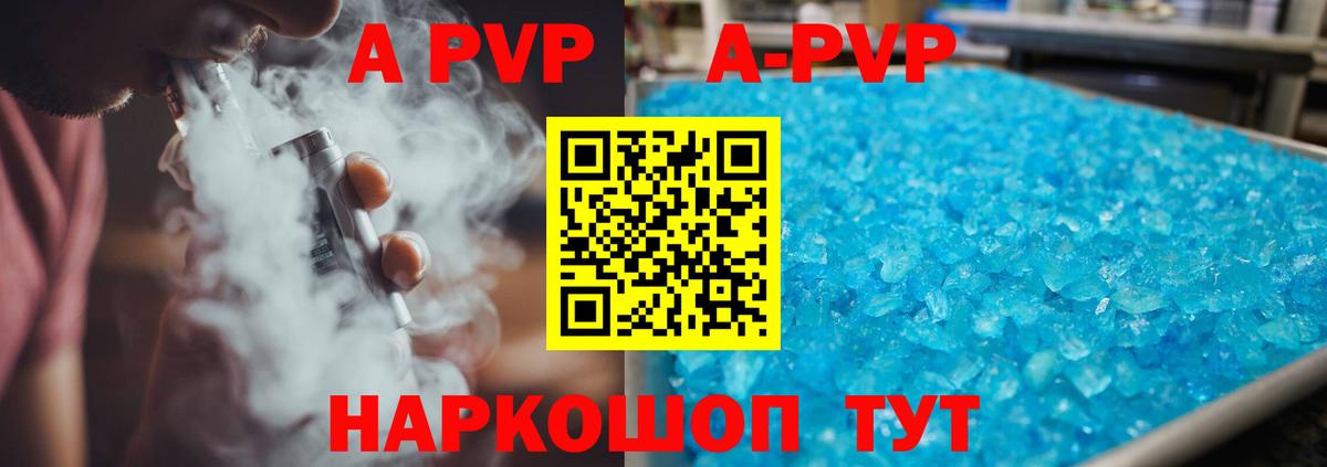 Борисоглебск  APVP крисы CK  Alpha PVP СК  Вход с VPN 