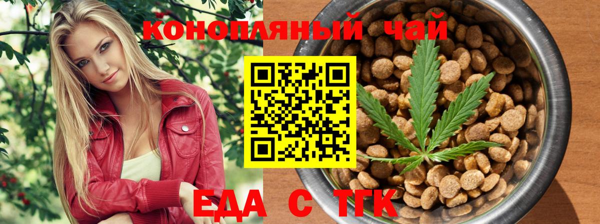 Борисоглебск  Canna-Cookies конопля  Вход с VPN 