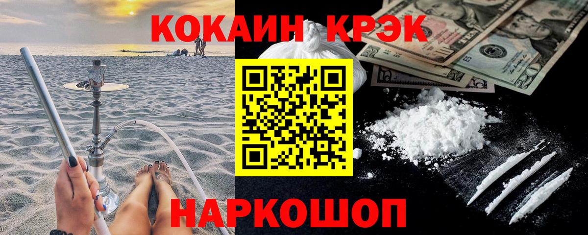 КОКАИН Колумбийский Борисоглебск