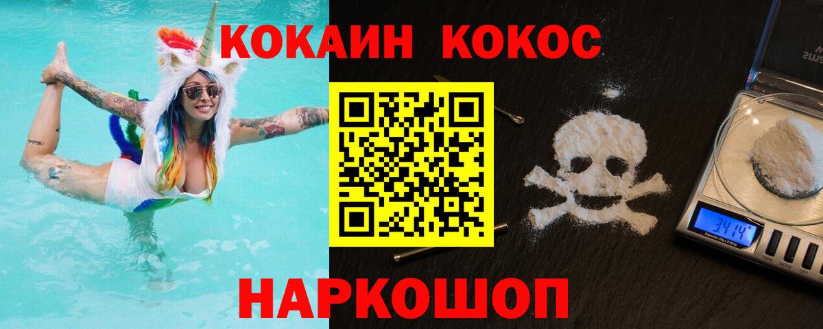 Cocaine Перу  Cocaine VHQ  Борисоглебск  Вход с VPN 