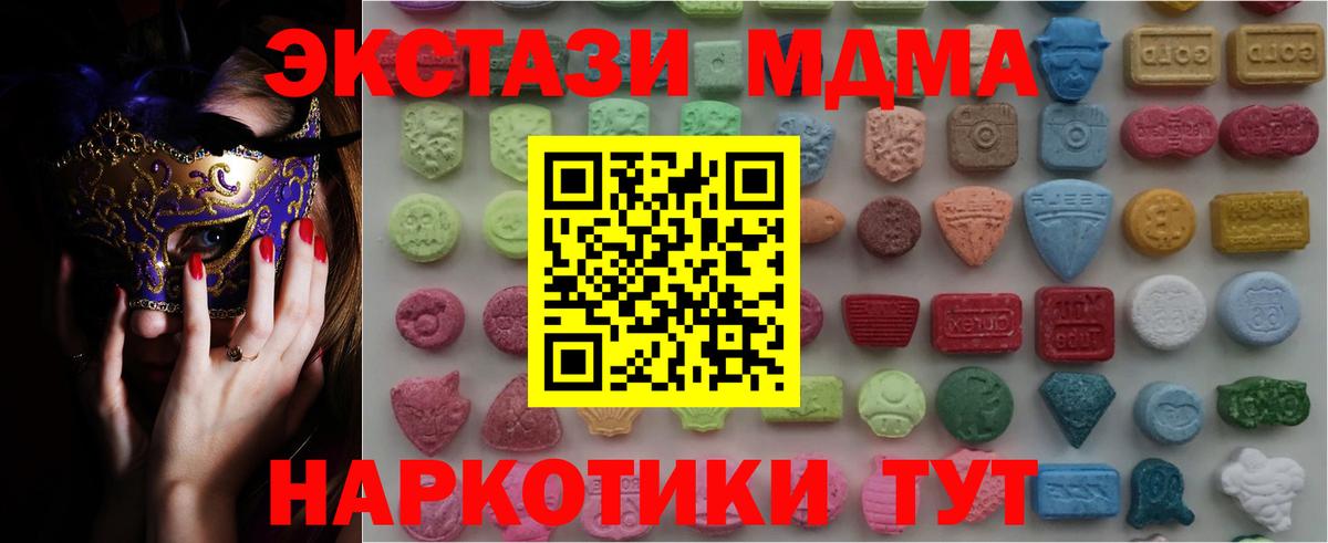 Ecstasy 250 мг Борисоглебск
