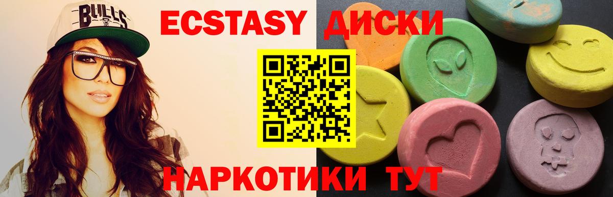 Борисоглебск  Экстази 99%  Экстази  Вход с VPN 