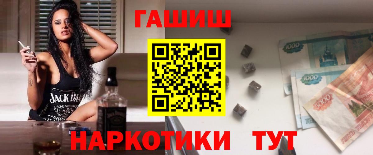 Борисоглебск  ГАШИШ  Вход с VPN  цены наркотик  ГАШ гарик 