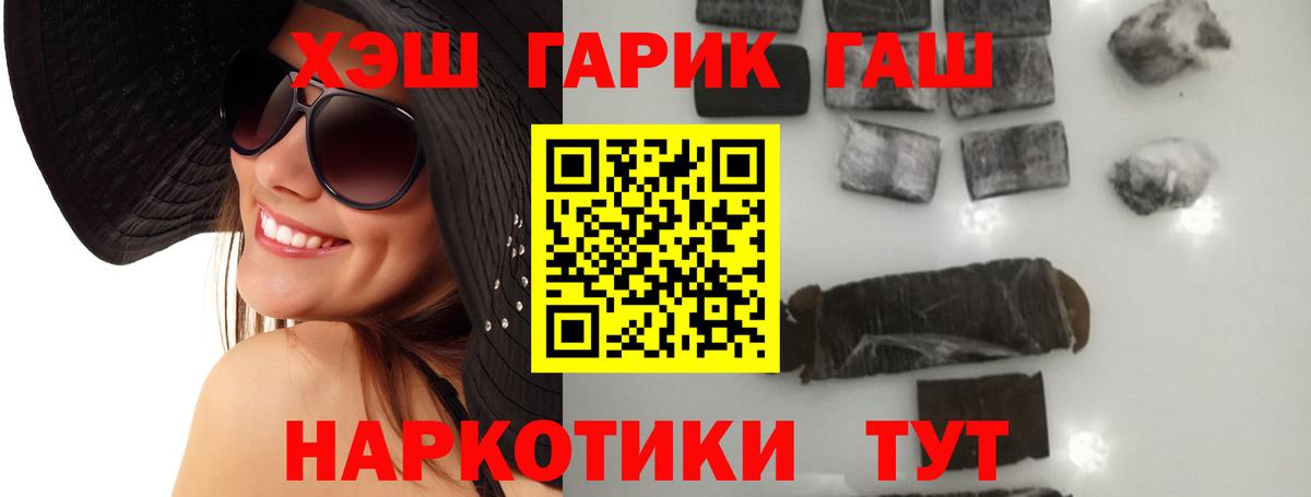 ГАШ ice o lator Борисоглебск