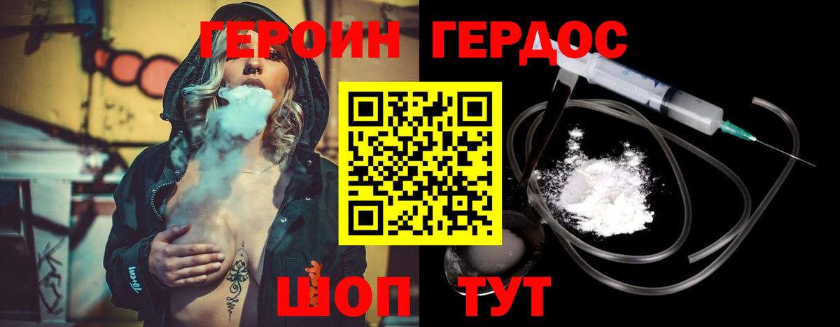 Героин афганец Борисоглебск