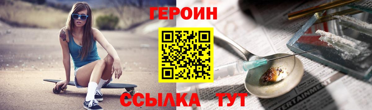 ГЕРОИН герыч  Вход с VPN  Борисоглебск 
