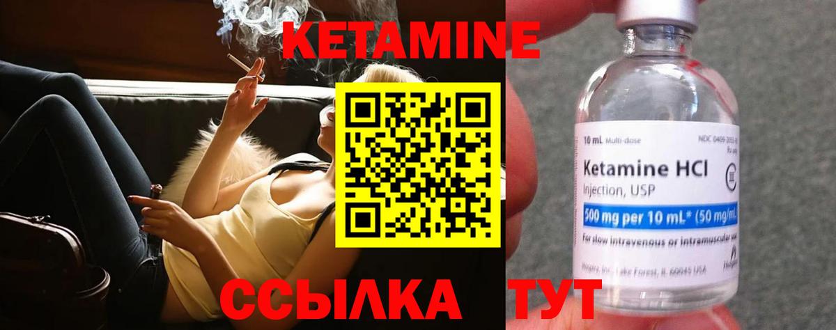 Борисоглебск  КЕТАМИН ketamine  Вход с VPN  КЕТАМИН VHQ 