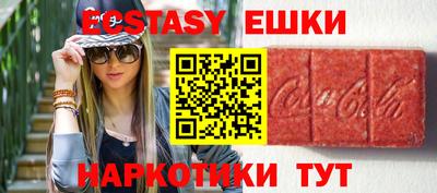 мдма Сланцы