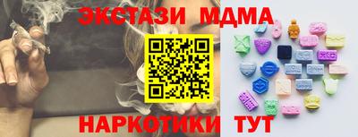 мдма Сланцы