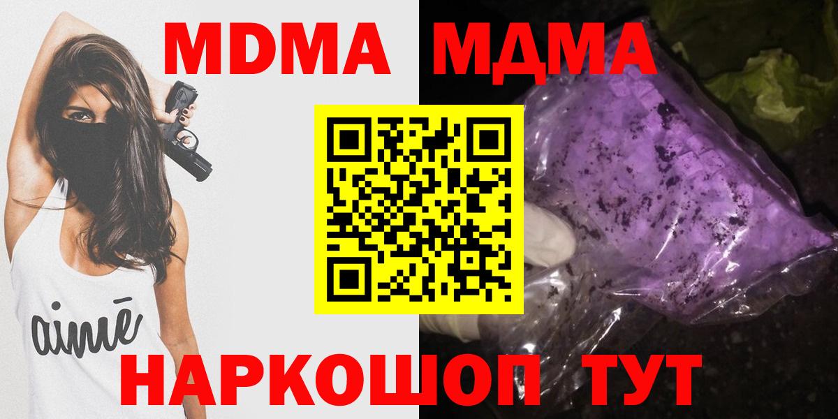 Борисоглебск  МДМА crystal  Вход с VPN 