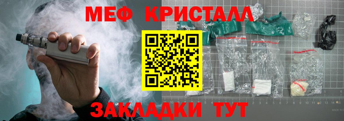 МЕФ  Борисоглебск