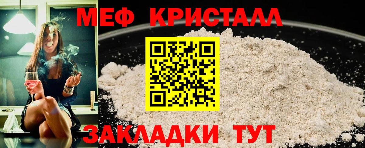 Борисоглебск  МЕФ 4 MMC  МЕФ кристаллы  Вход с VPN 