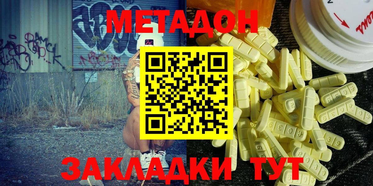 МЕТАДОН белоснежный Борисоглебск