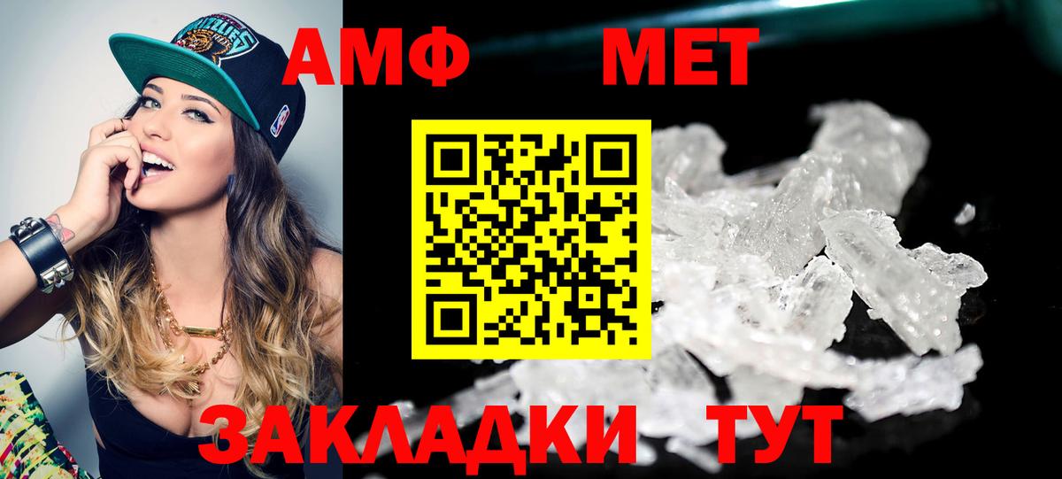 Первитин мет Борисоглебск