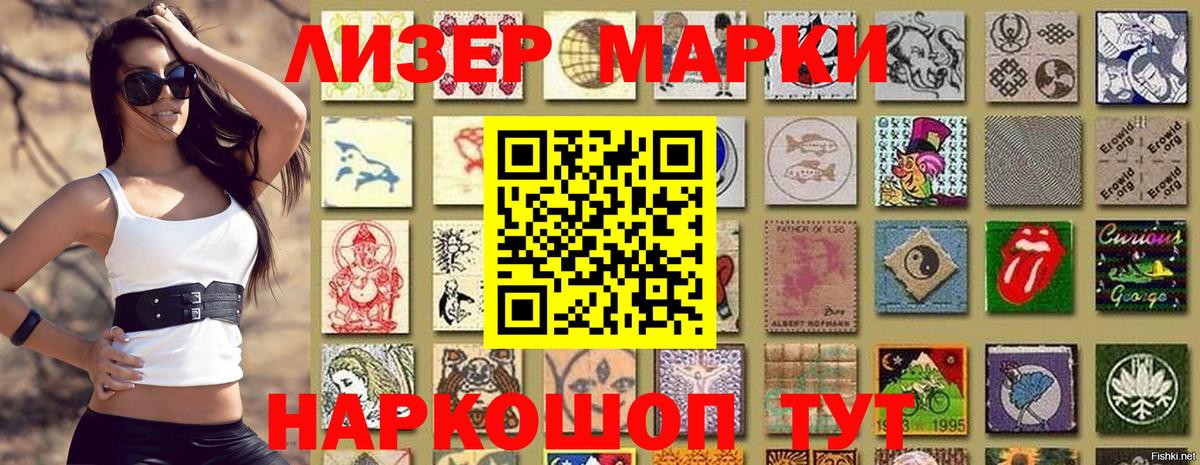 Марки N-bome 1500мкг  Вход с VPN  Марки N-bome  Борисоглебск  Марки N-bome 1500мкг 