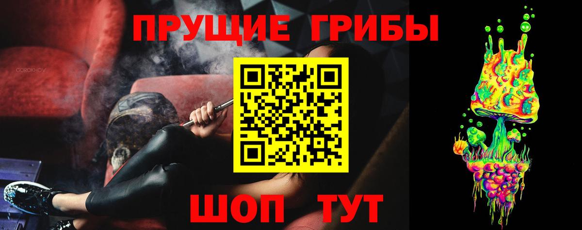 Псилоцибиновые грибы мухоморы Борисоглебск