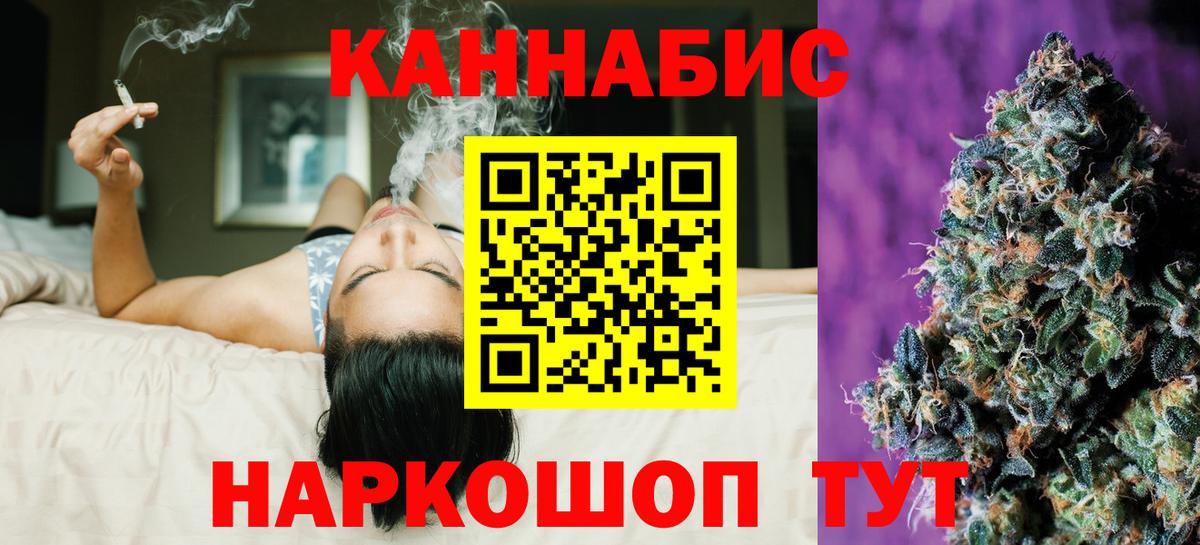 Борисоглебск  Канабис THC 21%  Марихуана сатива  Бошки марихуана гибрид  Вход с VPN 